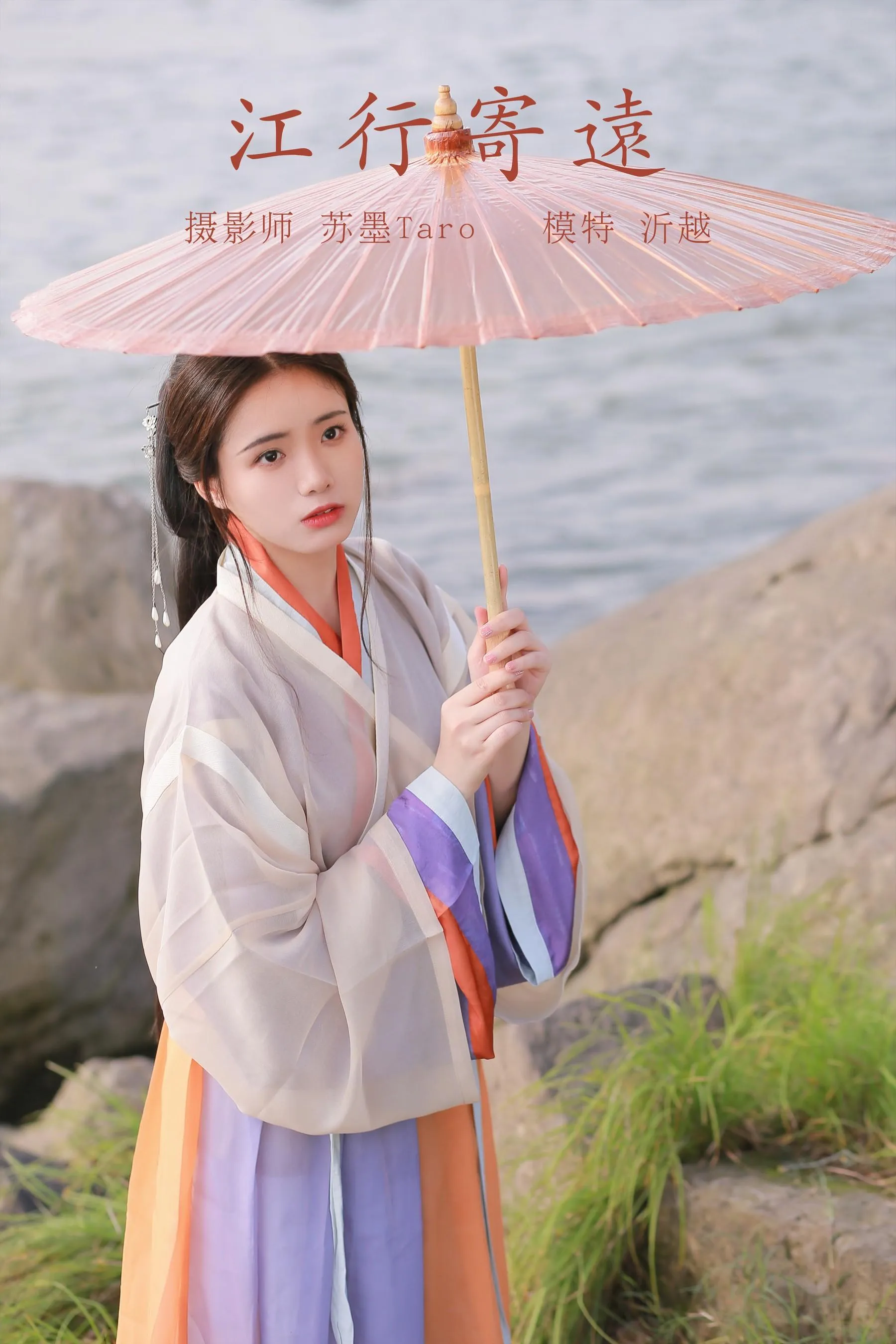 [YITUYU艺图语]2021.11.09 江行寄远 沂越 [22P]插图1